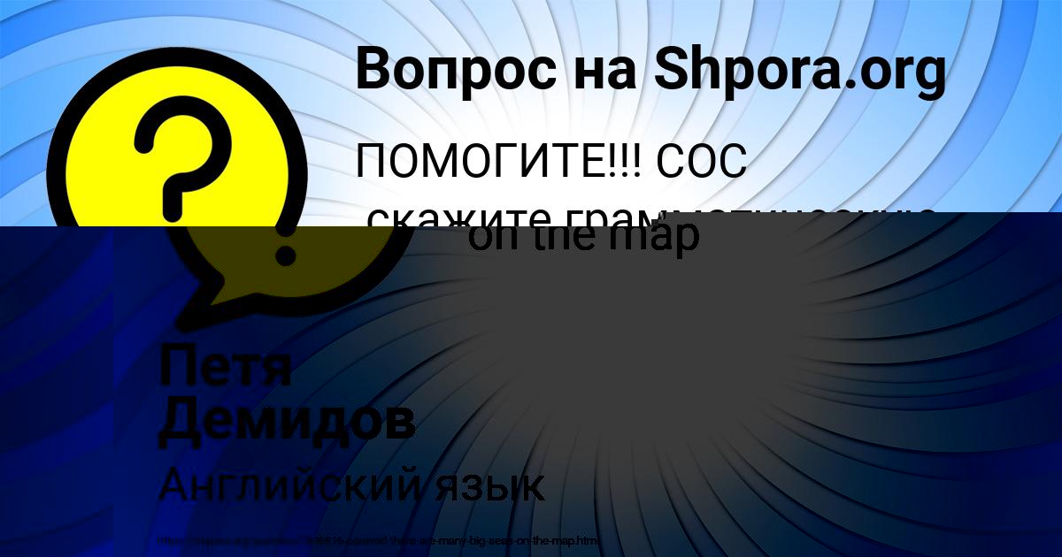 Картинка с текстом вопроса от пользователя Anita Stolyarenko