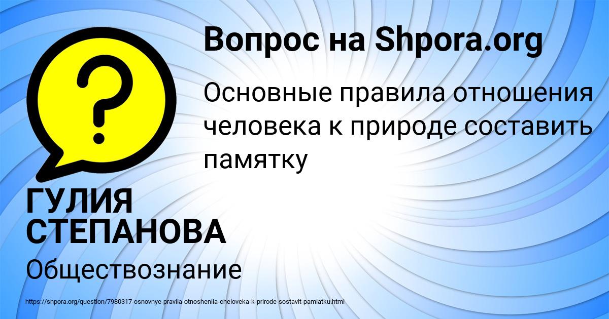 Картинка с текстом вопроса от пользователя ГУЛИЯ СТЕПАНОВА