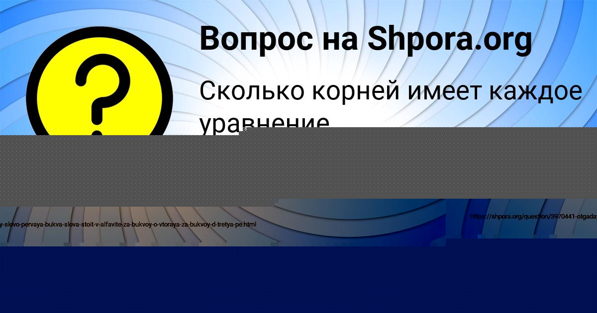 Картинка с текстом вопроса от пользователя SASHA SVETOVA
