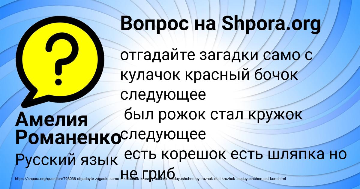 Картинка с текстом вопроса от пользователя Амелия Романенко