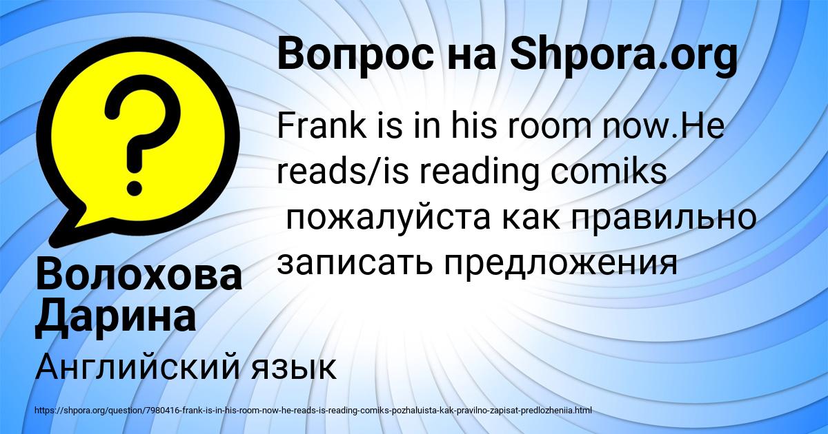 Картинка с текстом вопроса от пользователя Волохова Дарина