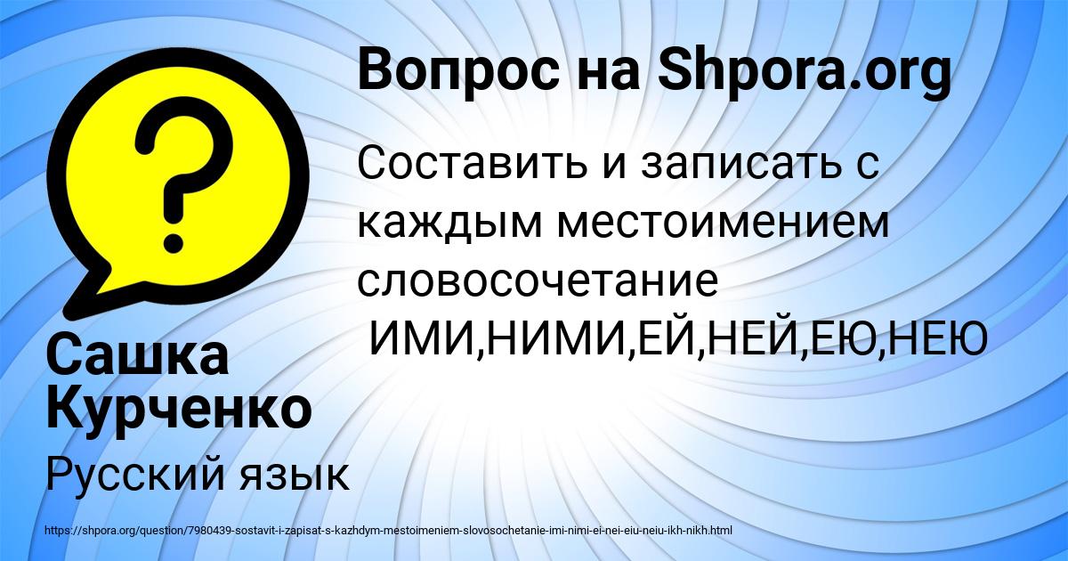 Картинка с текстом вопроса от пользователя Сашка Курченко