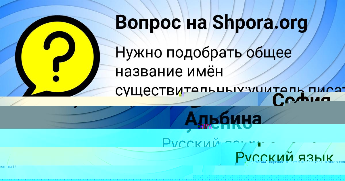 Картинка с текстом вопроса от пользователя Альбина Горохова