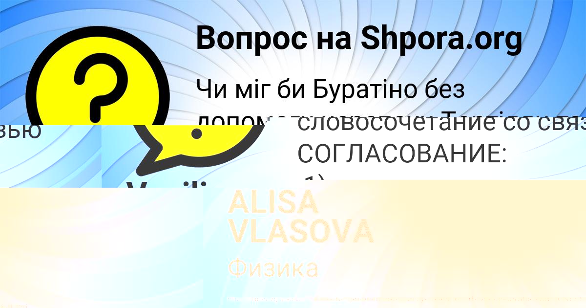 Картинка с текстом вопроса от пользователя ALISA VLASOVA