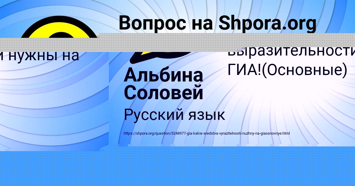 Картинка с текстом вопроса от пользователя Алёна Старостюк