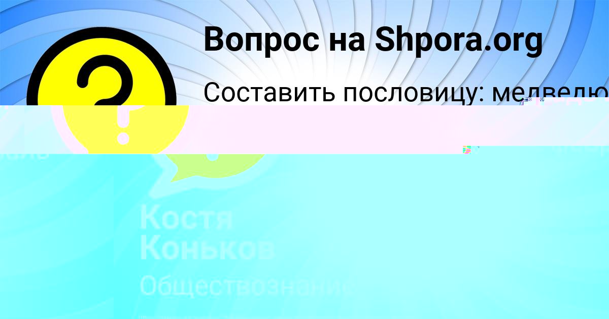 Картинка с текстом вопроса от пользователя Таисия Комарова