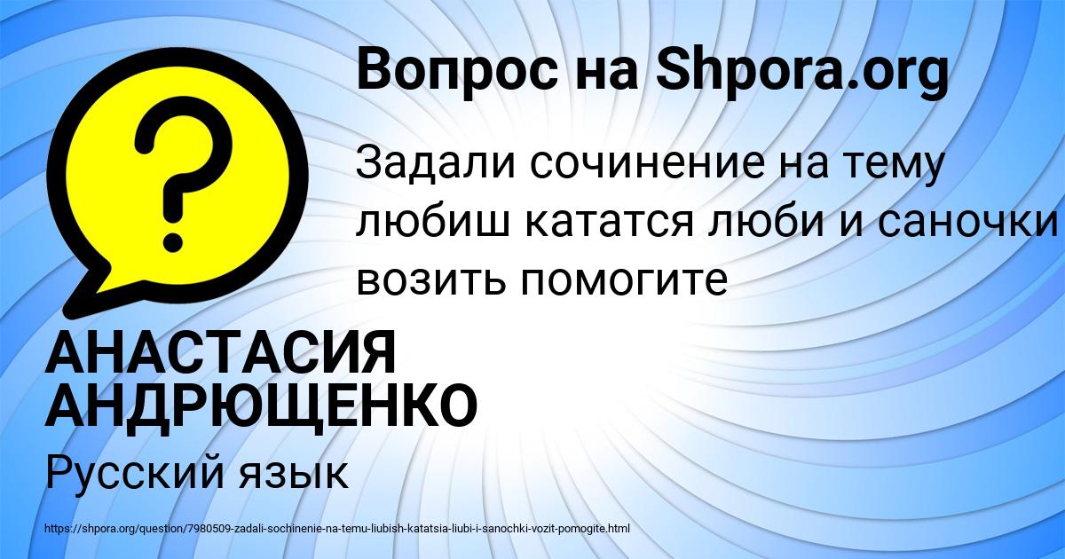 Картинка с текстом вопроса от пользователя АНАСТАСИЯ АНДРЮЩЕНКО