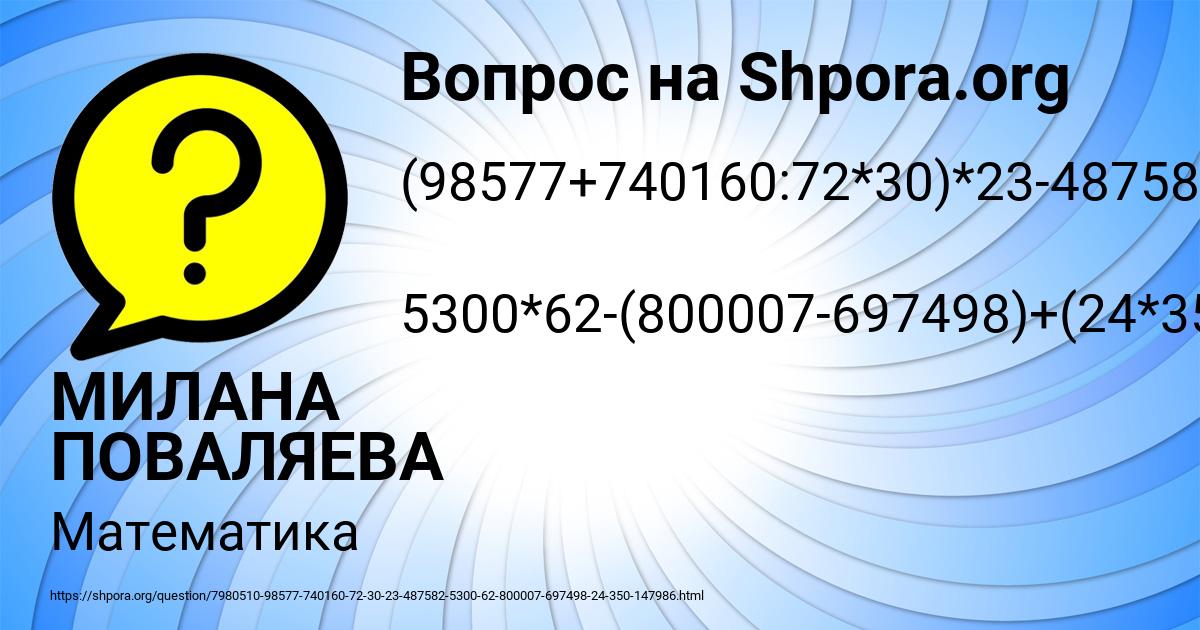 Картинка с текстом вопроса от пользователя МИЛАНА ПОВАЛЯЕВА