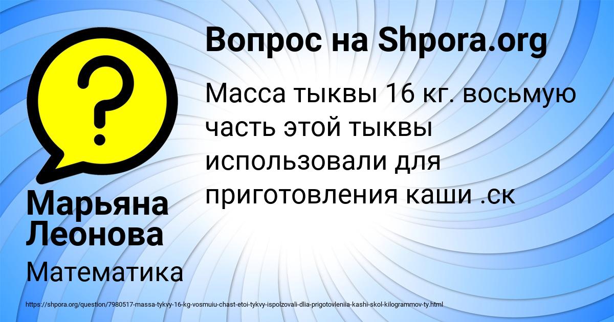 Картинка с текстом вопроса от пользователя Марьяна Леонова
