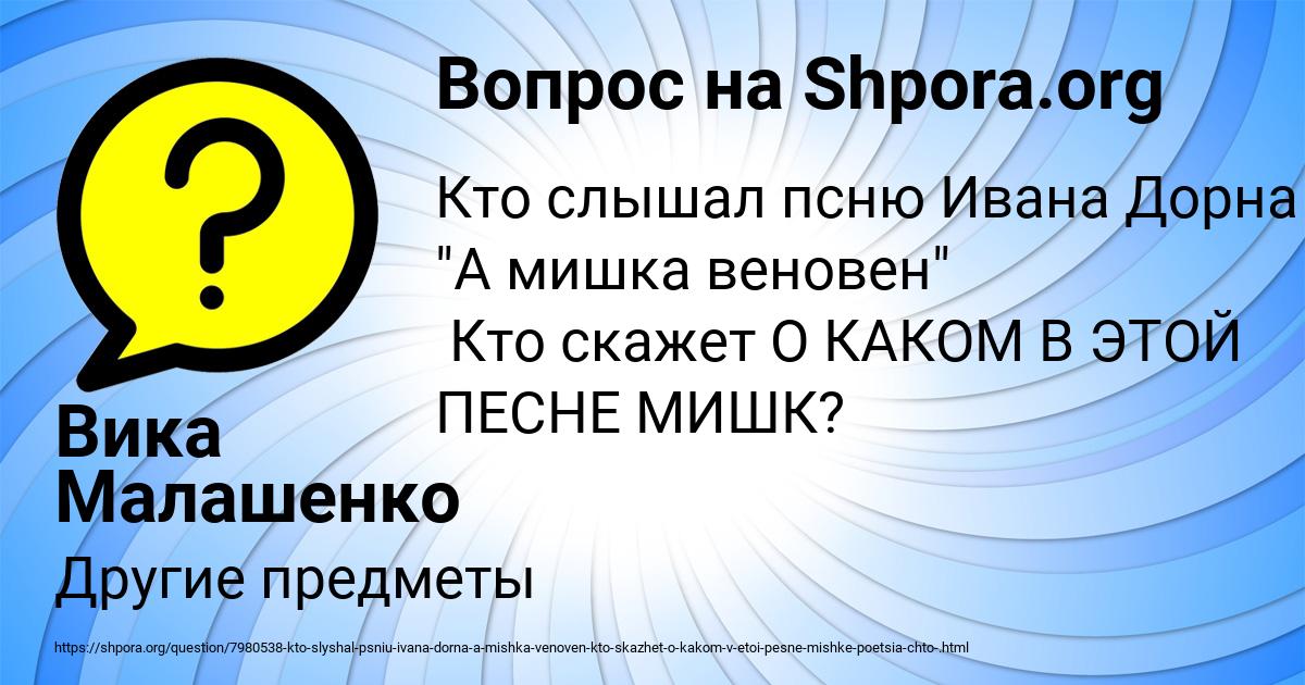 Картинка с текстом вопроса от пользователя Вика Малашенко
