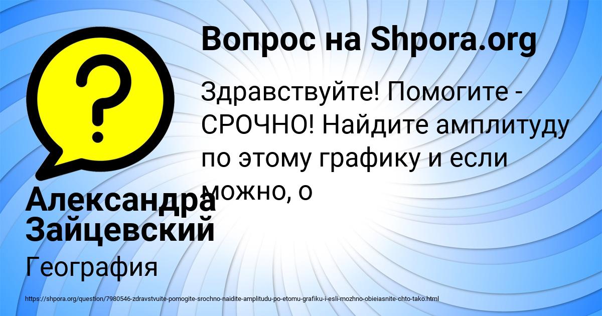Картинка с текстом вопроса от пользователя Александра Зайцевский