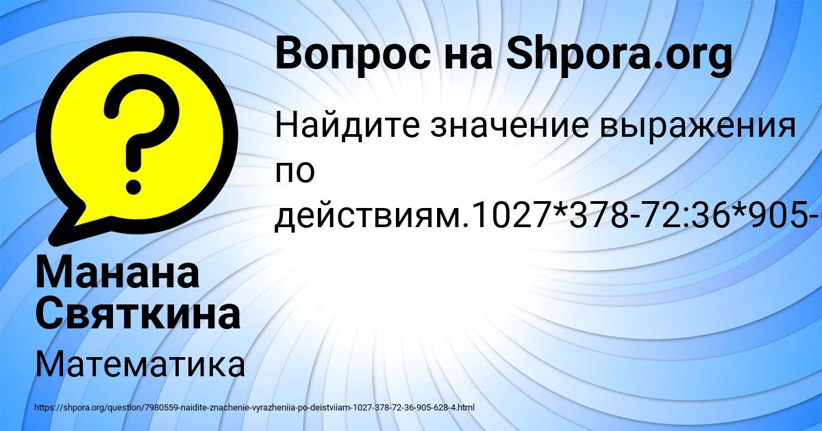 Картинка с текстом вопроса от пользователя Манана Святкина