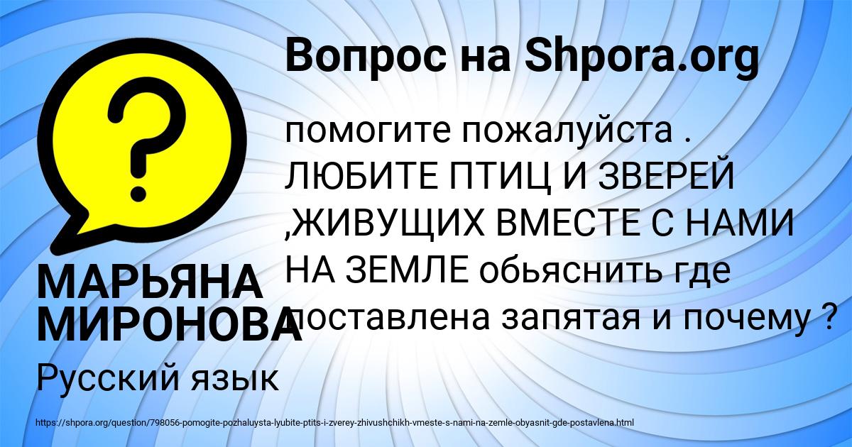 Картинка с текстом вопроса от пользователя МАРЬЯНА МИРОНОВА