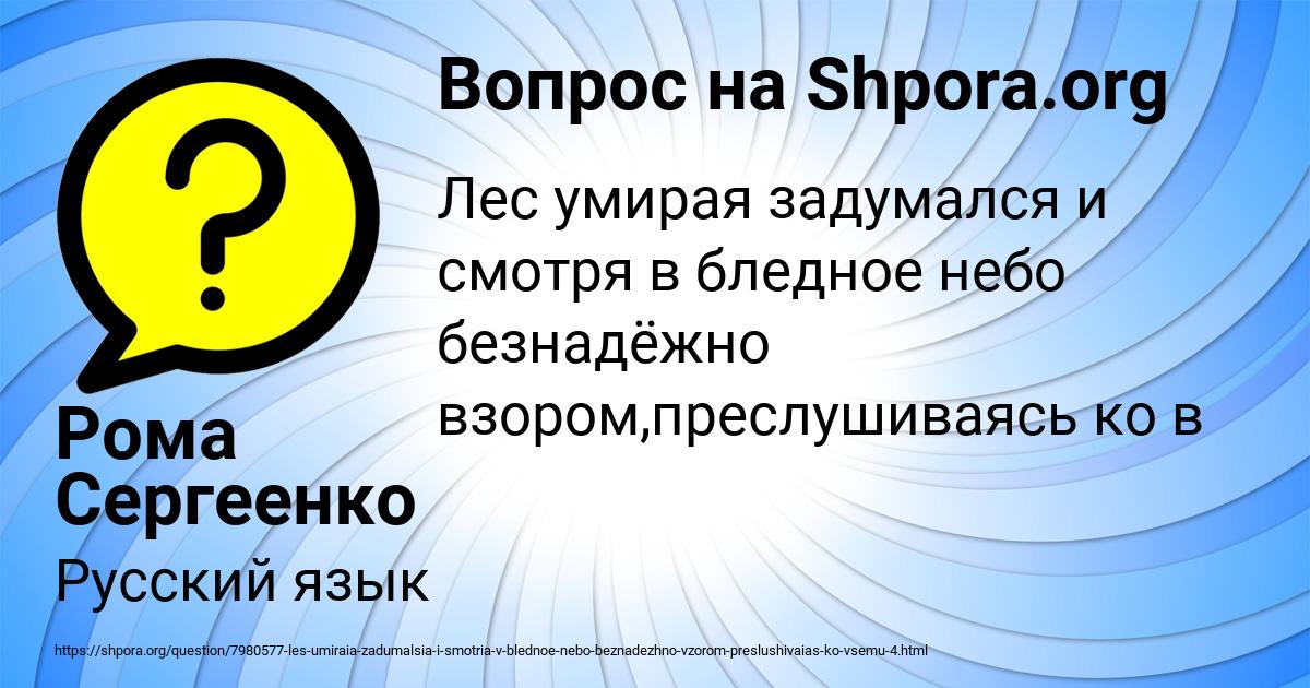 Картинка с текстом вопроса от пользователя Рома Сергеенко