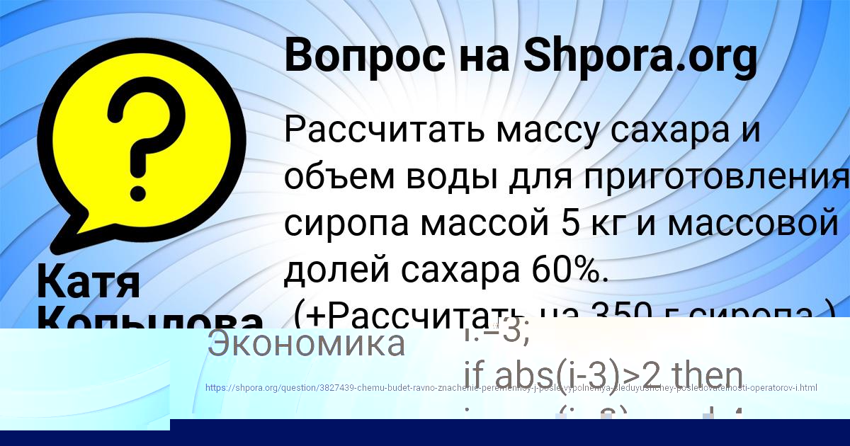 Картинка с текстом вопроса от пользователя Катя Копылова