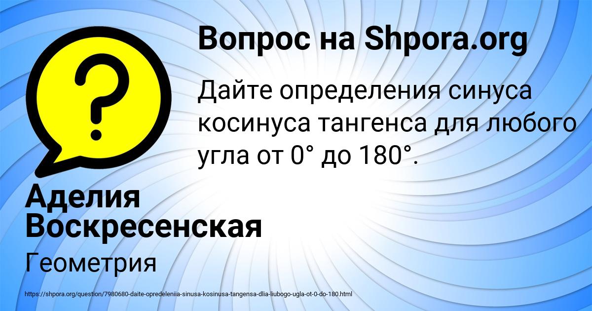 Картинка с текстом вопроса от пользователя Аделия Воскресенская
