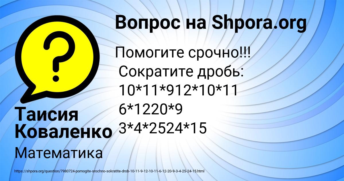 Картинка с текстом вопроса от пользователя Таисия Коваленко