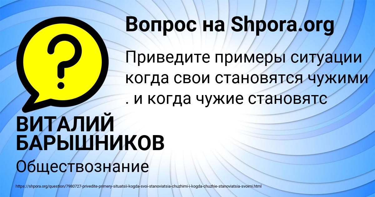 Картинка с текстом вопроса от пользователя ВИТАЛИЙ БАРЫШНИКОВ
