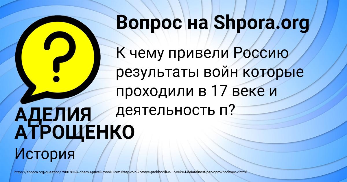 Картинка с текстом вопроса от пользователя АДЕЛИЯ АТРОЩЕНКО