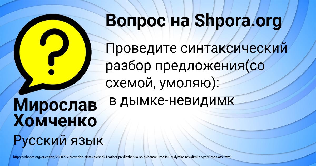 Картинка с текстом вопроса от пользователя Мирослав Хомченко