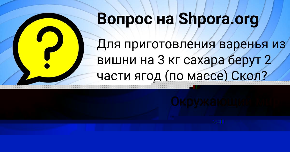 Картинка с текстом вопроса от пользователя ДАЛИЯ СТАХАНОВА