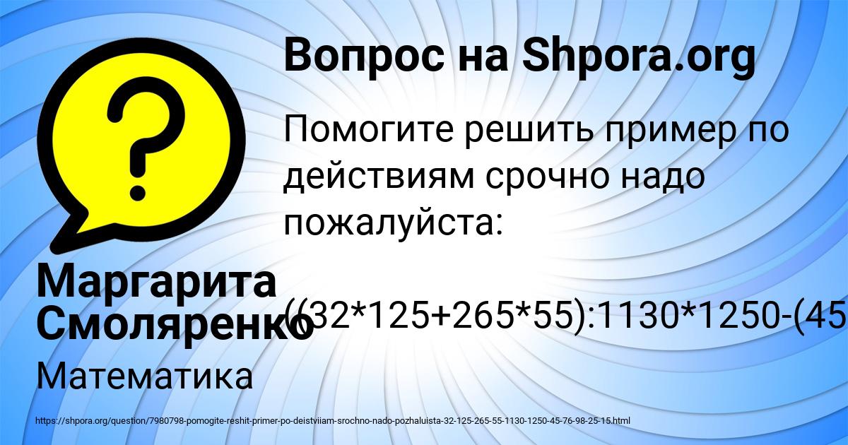 Картинка с текстом вопроса от пользователя Маргарита Смоляренко