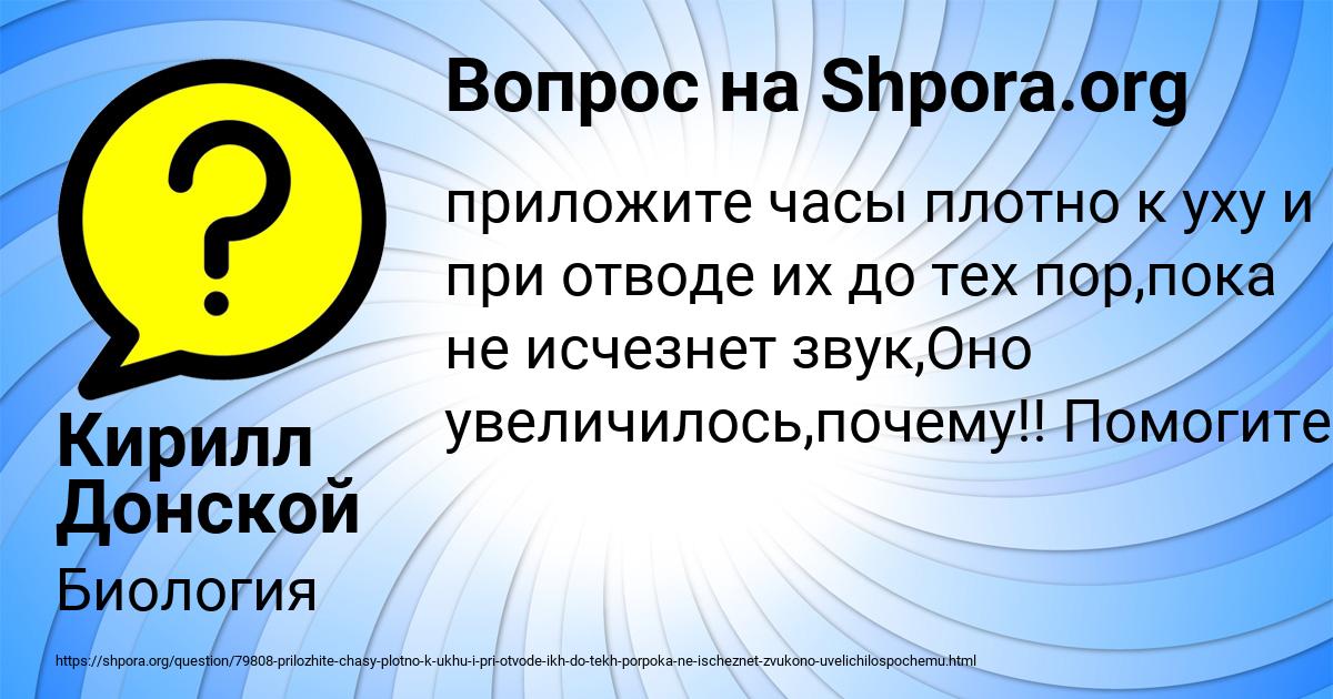 Картинка с текстом вопроса от пользователя Кирилл Донской