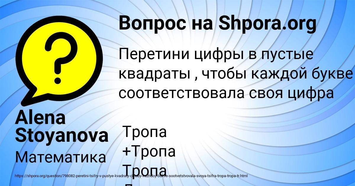 Картинка с текстом вопроса от пользователя Alena Stoyanova