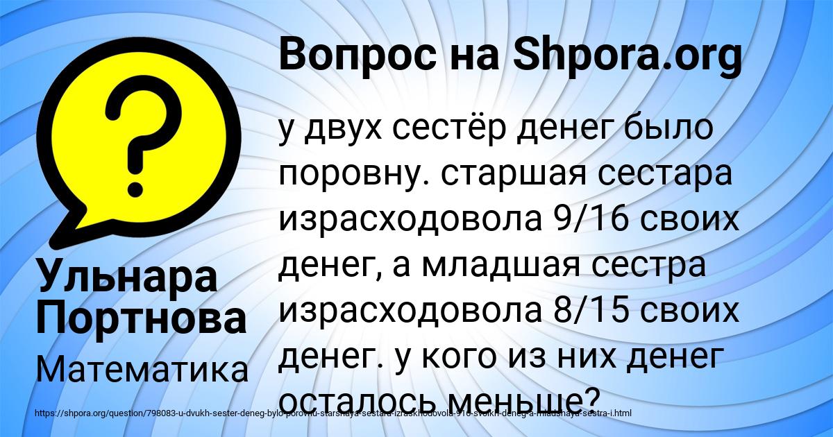 Картинка с текстом вопроса от пользователя Ульнара Портнова