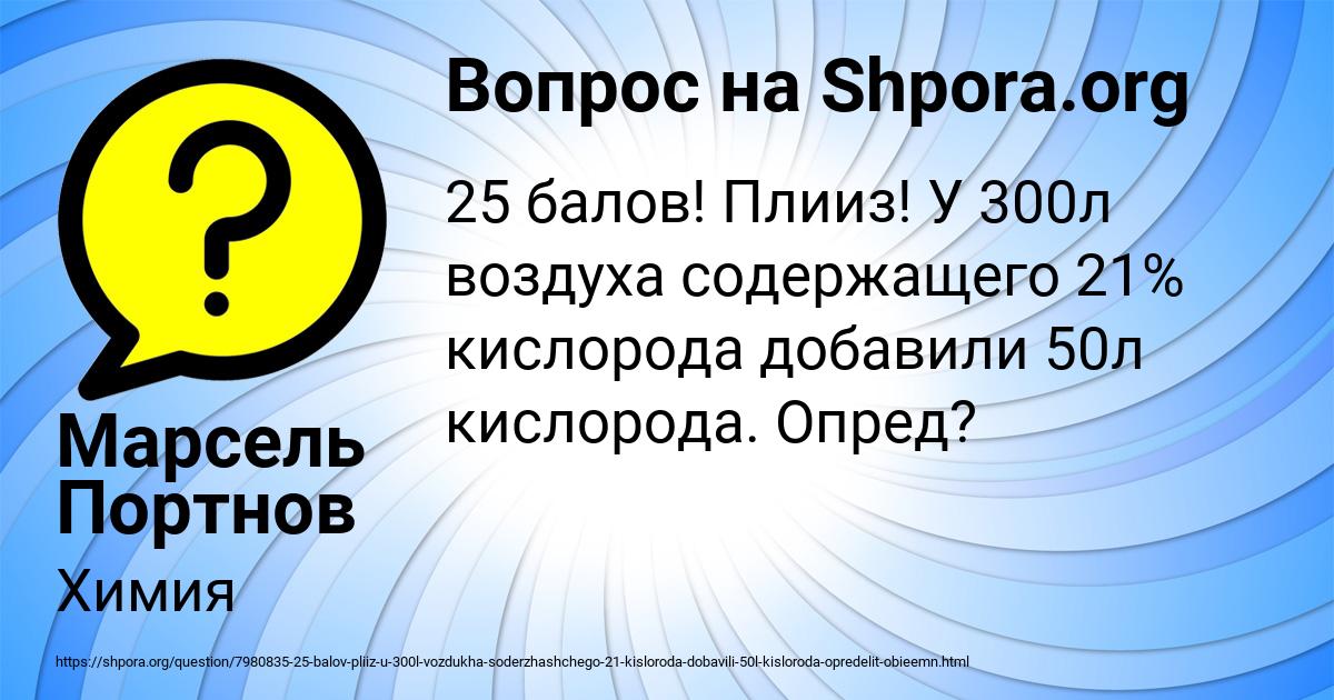 Картинка с текстом вопроса от пользователя Марсель Портнов