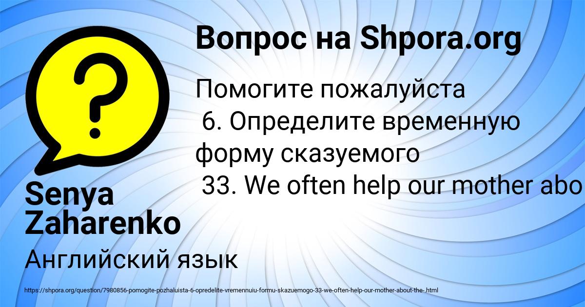 Картинка с текстом вопроса от пользователя Senya Zaharenko