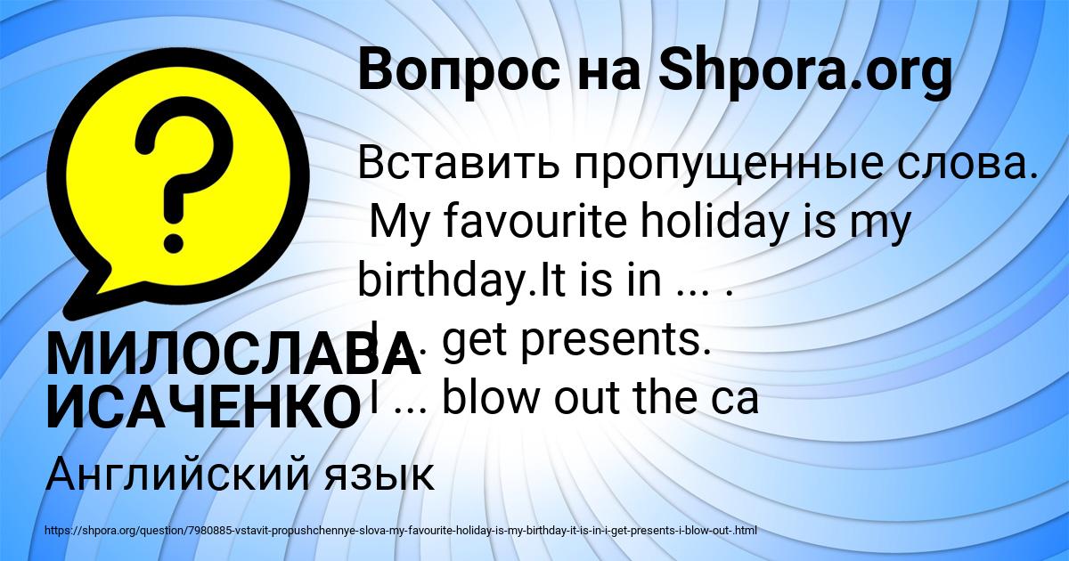 Картинка с текстом вопроса от пользователя МИЛОСЛАВА ИСАЧЕНКО