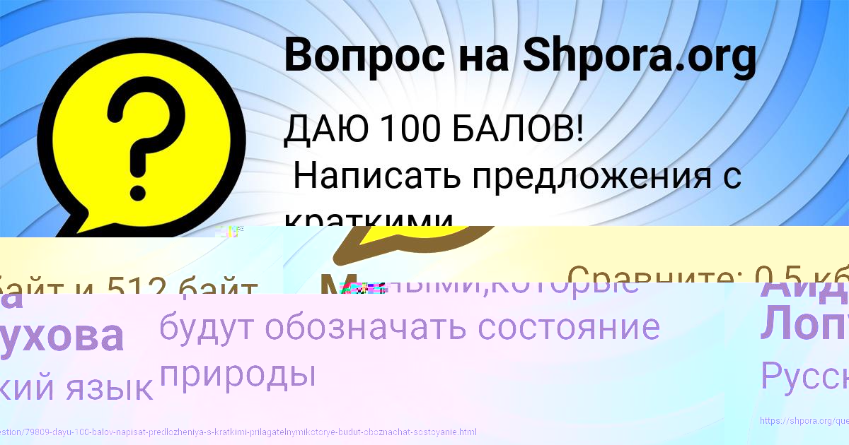 Картинка с текстом вопроса от пользователя Аида Лопухова