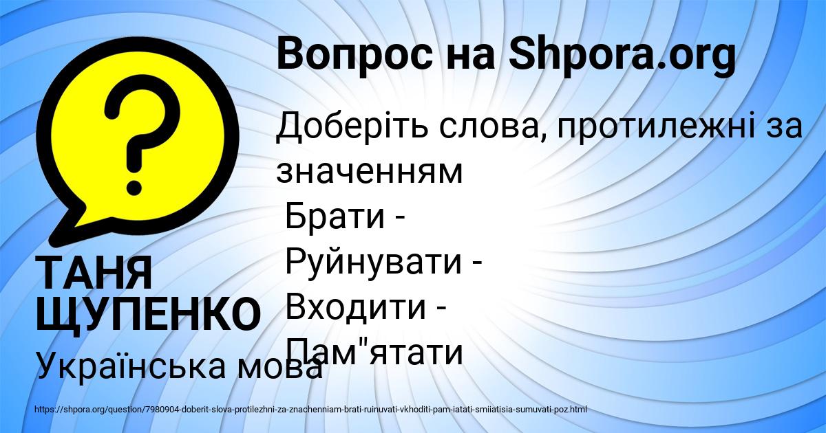 Картинка с текстом вопроса от пользователя ТАНЯ ЩУПЕНКО