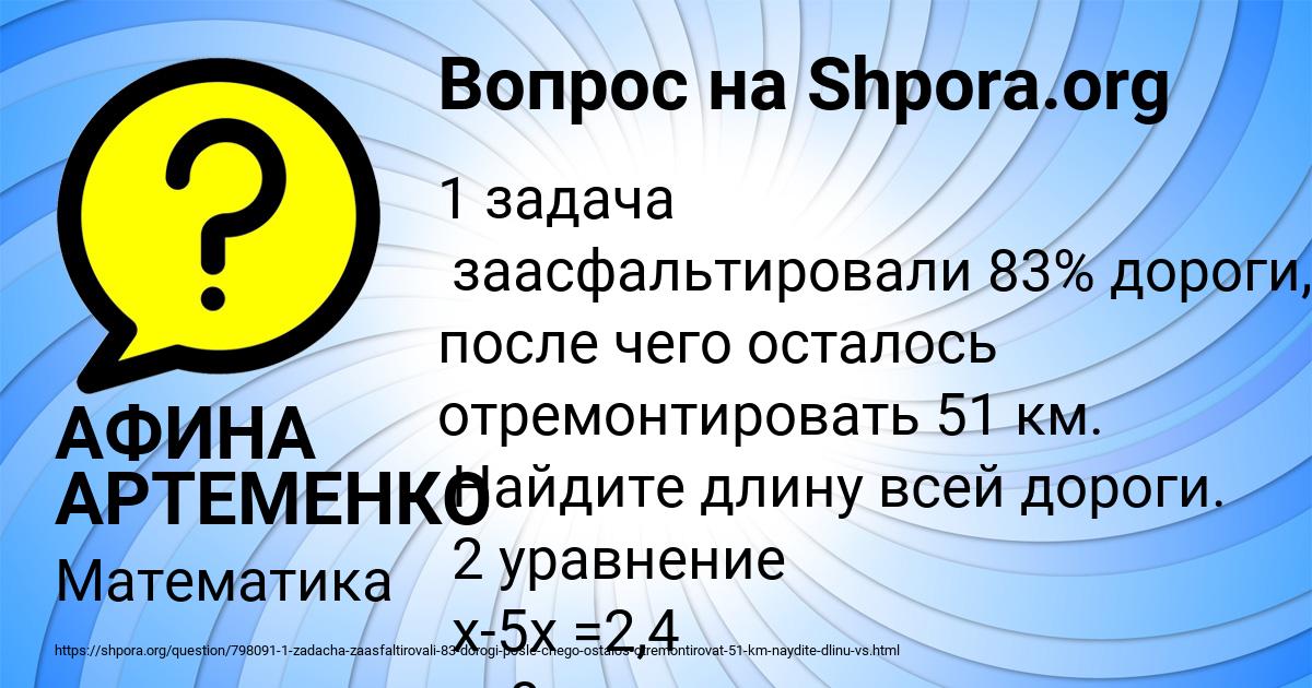 Картинка с текстом вопроса от пользователя АФИНА АРТЕМЕНКО
