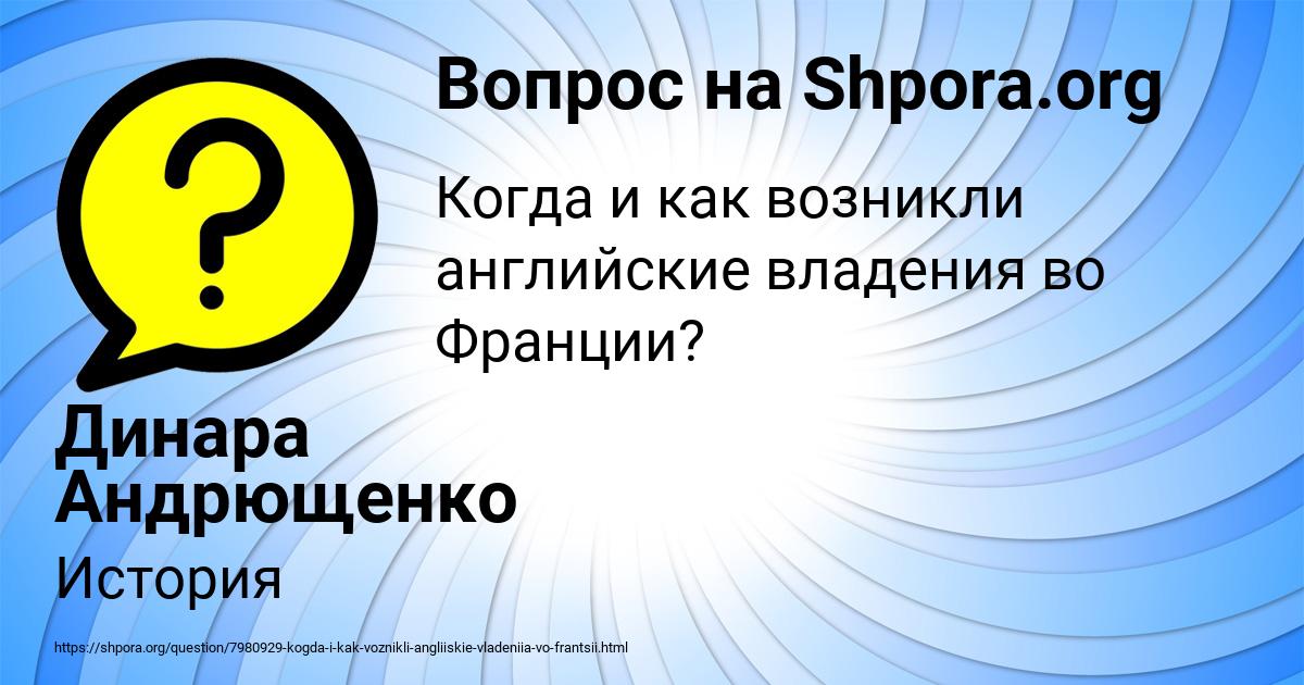 Картинка с текстом вопроса от пользователя Динара Андрющенко
