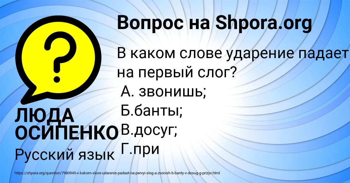 Картинка с текстом вопроса от пользователя ЛЮДА ОСИПЕНКО