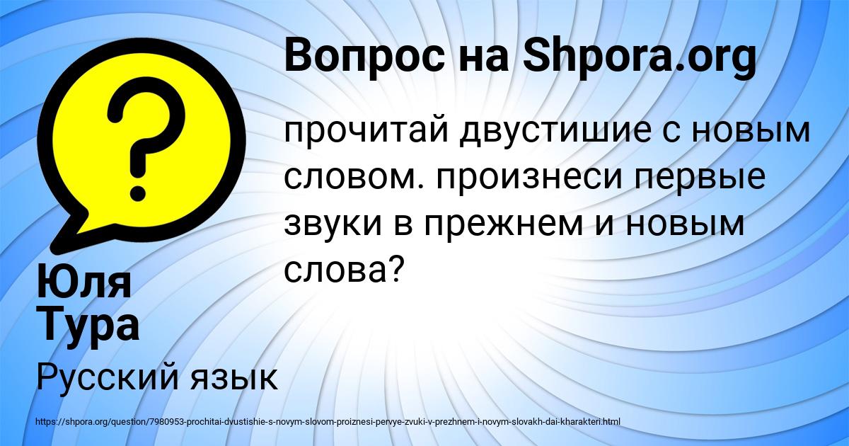 Картинка с текстом вопроса от пользователя Юля Тура