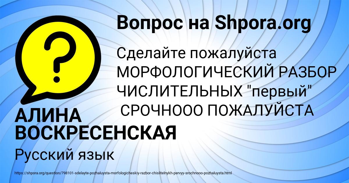 Картинка с текстом вопроса от пользователя АЛИНА ВОСКРЕСЕНСКАЯ