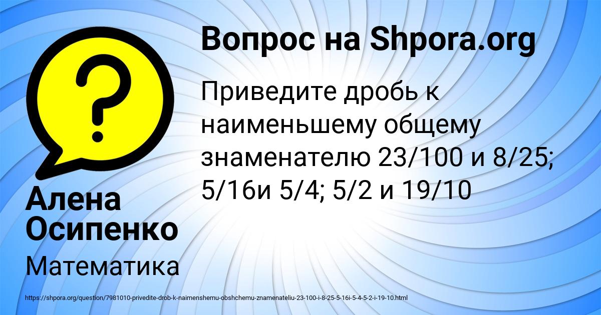 Картинка с текстом вопроса от пользователя Алена Осипенко