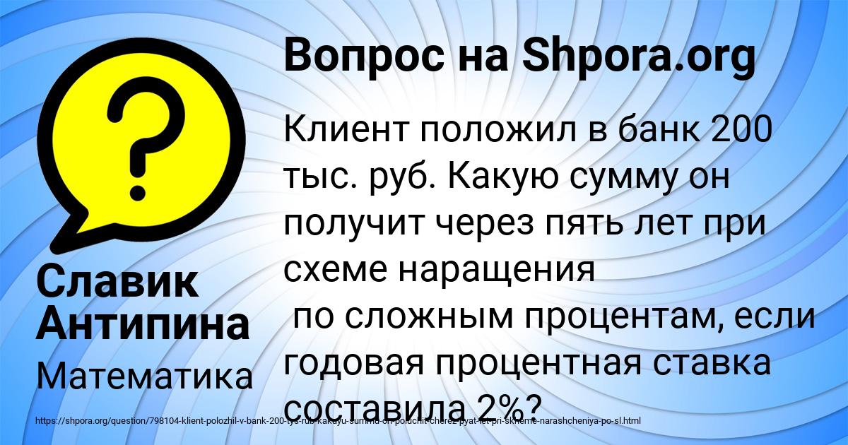 Картинка с текстом вопроса от пользователя Славик Антипина