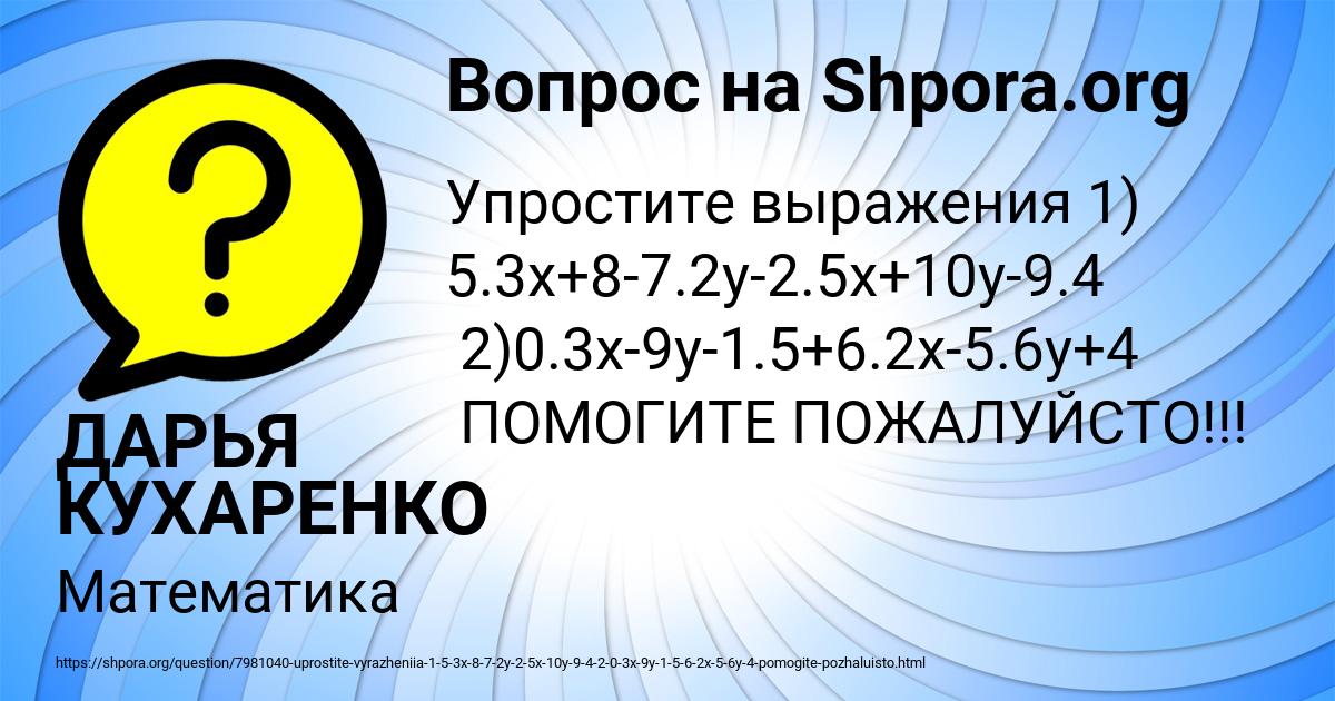 Картинка с текстом вопроса от пользователя ДАРЬЯ КУХАРЕНКО