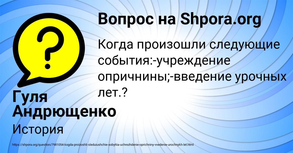 Картинка с текстом вопроса от пользователя Гуля Андрющенко