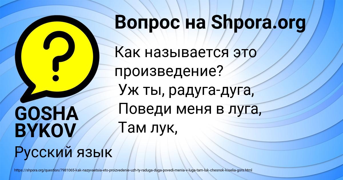 Картинка с текстом вопроса от пользователя GOSHA BYKOV