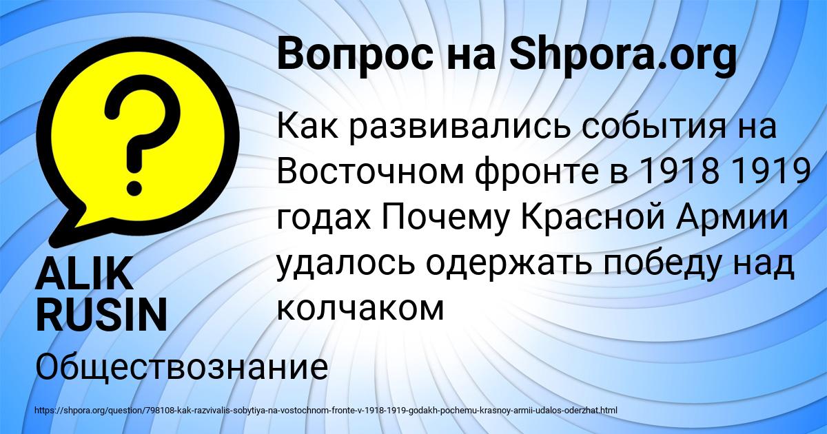 Картинка с текстом вопроса от пользователя ALIK RUSIN