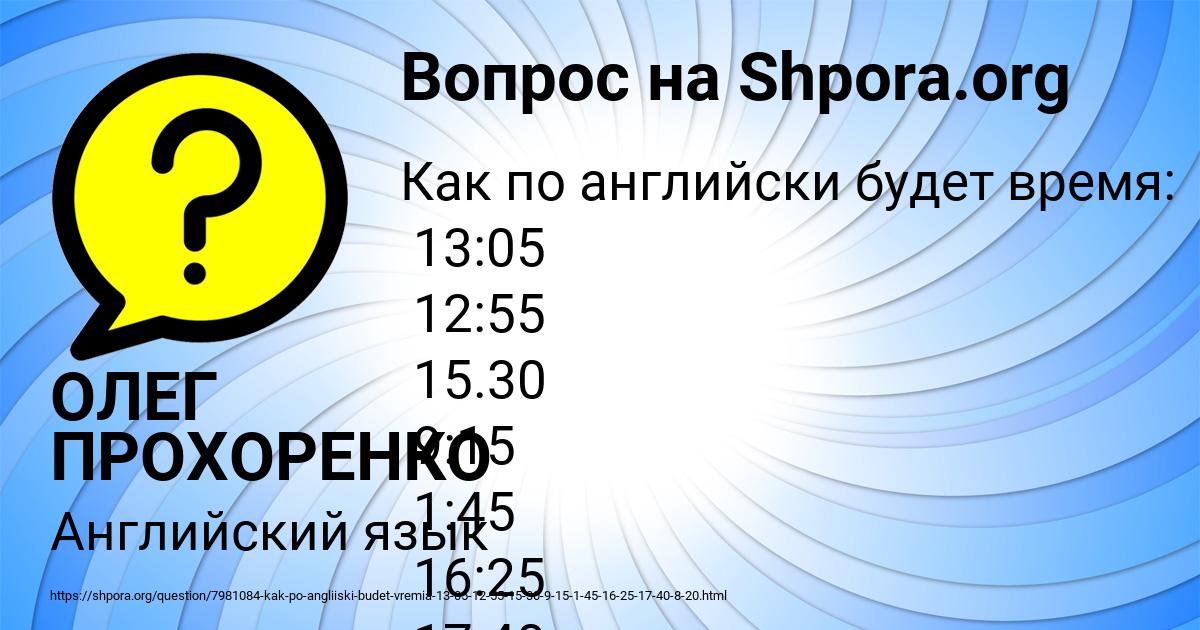 Картинка с текстом вопроса от пользователя ОЛЕГ ПРОХОРЕНКО