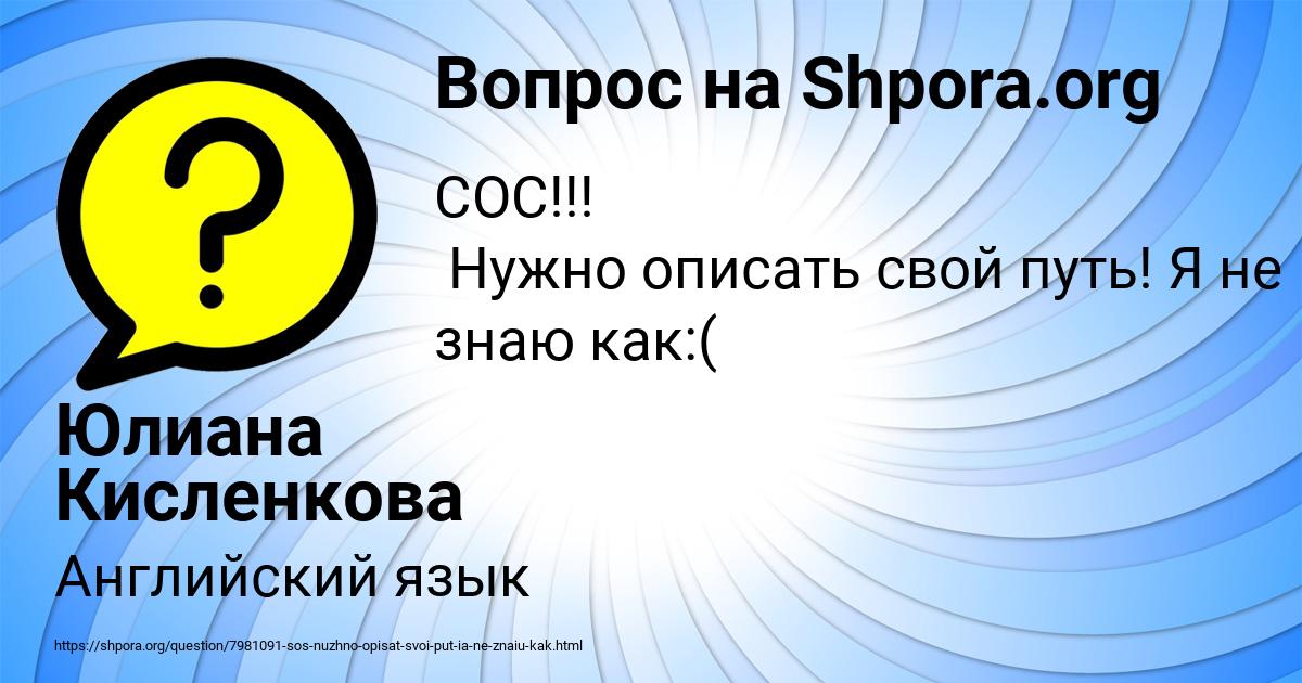 Картинка с текстом вопроса от пользователя Юлиана Кисленкова
