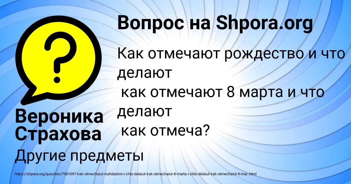 Картинка с текстом вопроса от пользователя Вероника Страхова