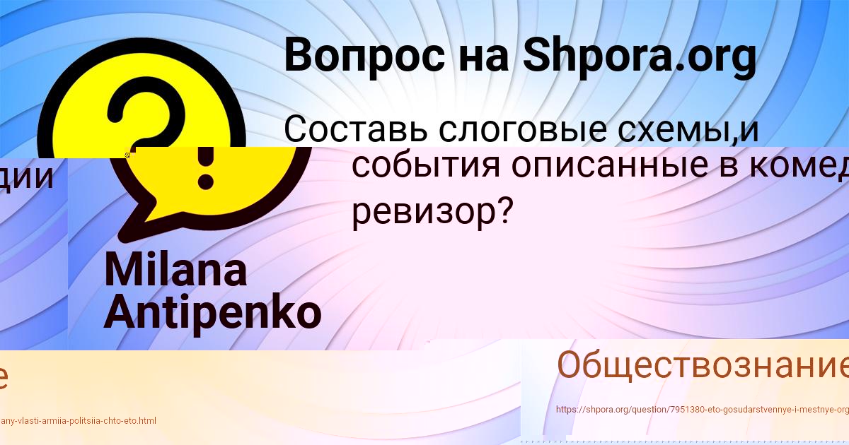 Картинка с текстом вопроса от пользователя Гуля Левина