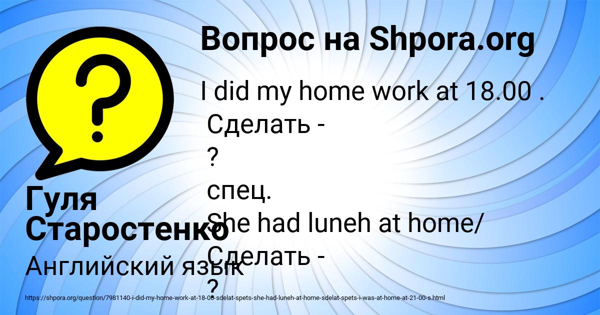Картинка с текстом вопроса от пользователя Гуля Старостенко